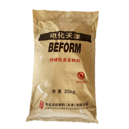 DENKA BEFORM Cementitious Quick Hardening Additive for Decorative Mortar
